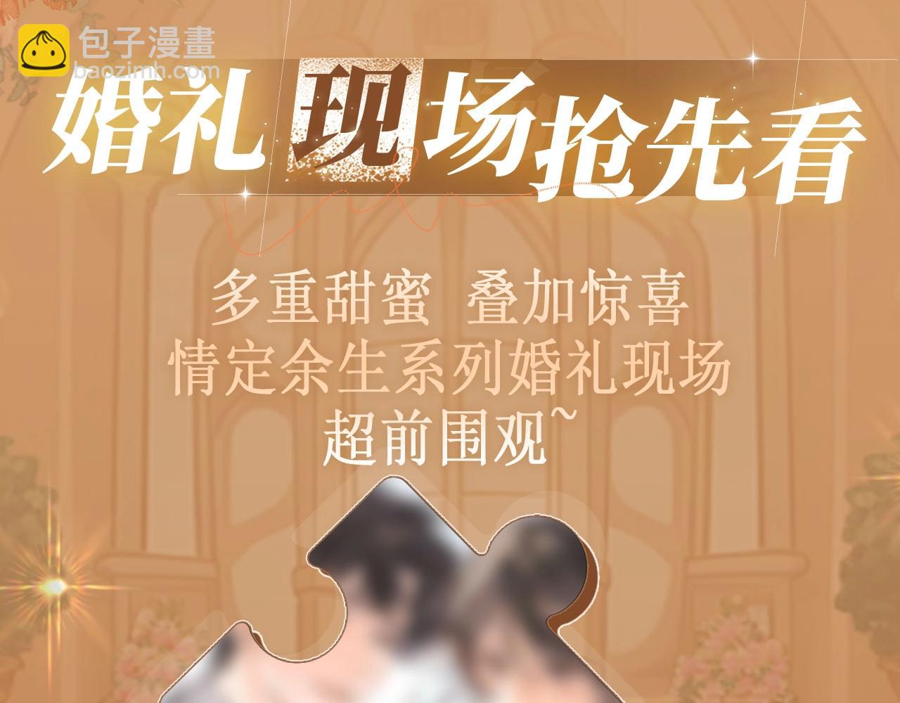 特典公开：11月11日 难哄 绮梦之章 携手相启-第104话