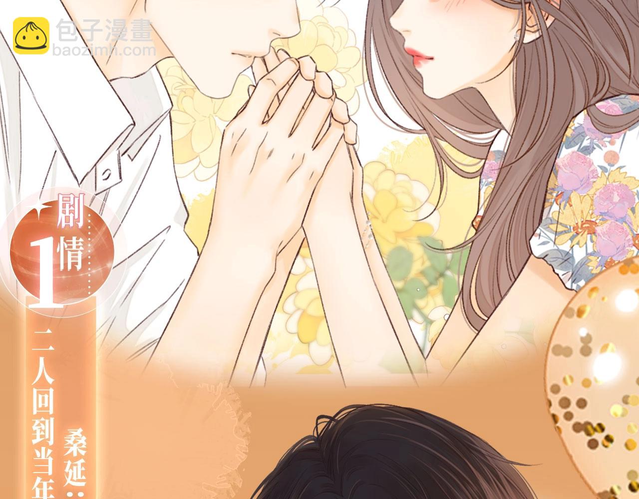 特典公开：11月11日 难哄 绮梦之章 携手相启-第104话