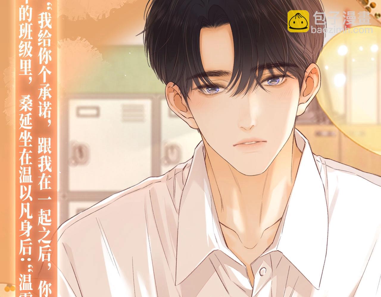 特典公开：11月11日 难哄 绮梦之章 携手相启-第104话