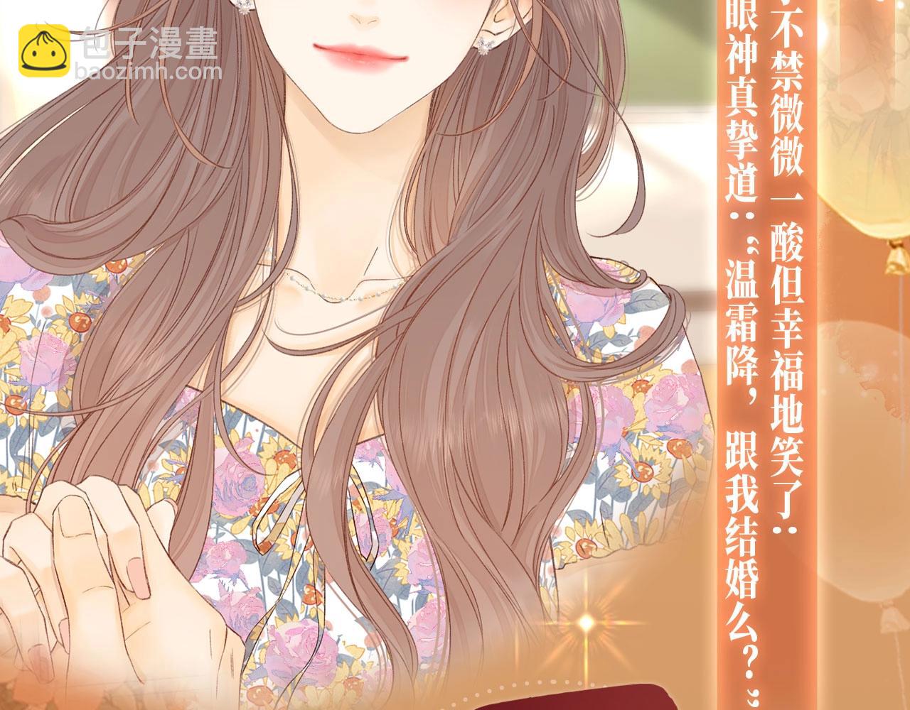 特典公开：11月11日 难哄 绮梦之章 携手相启-第104话