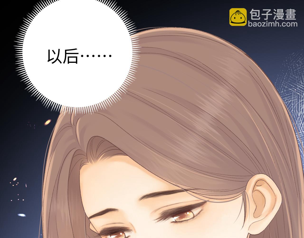 89话 两情相悦(1/3)-第128话