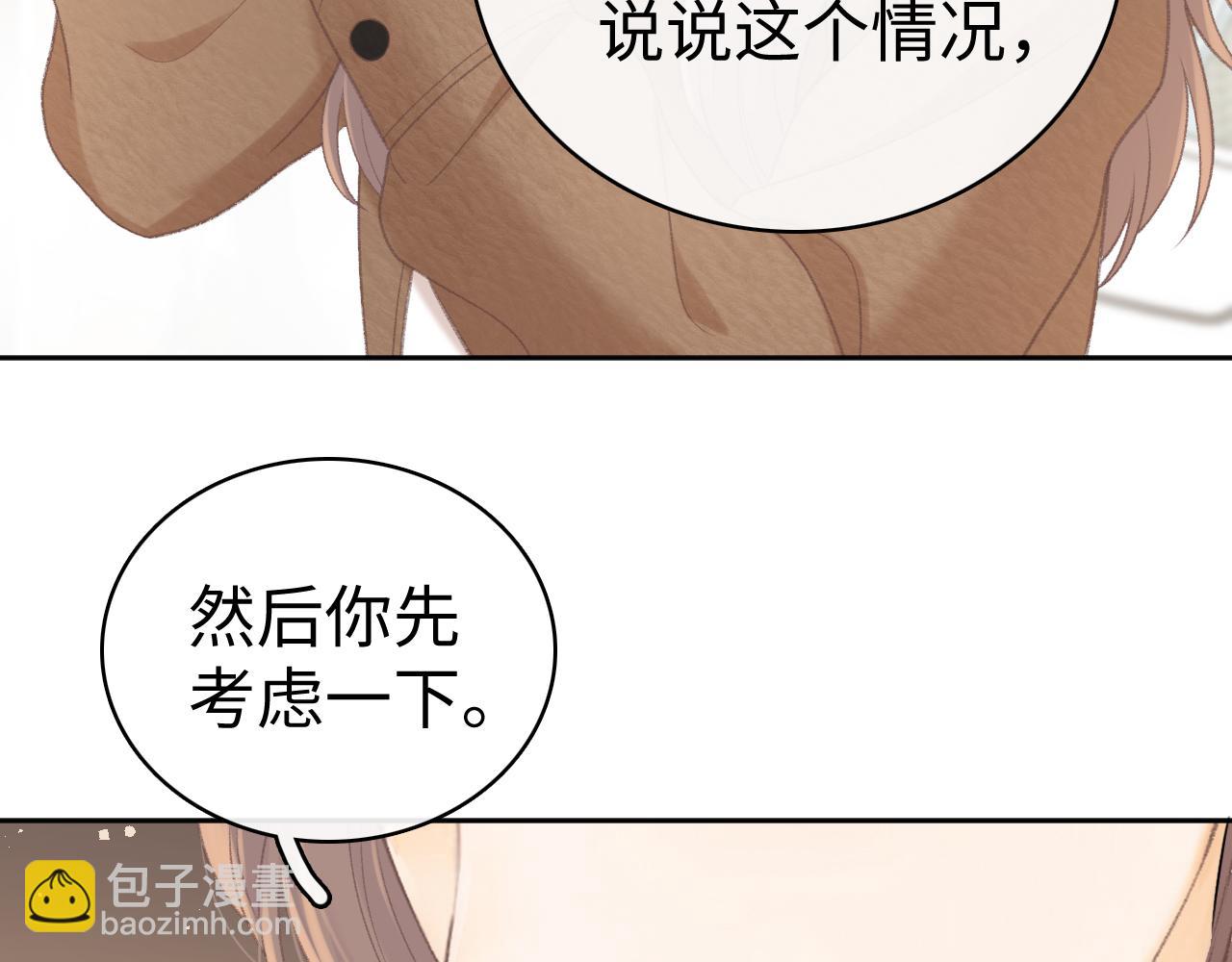 89话 两情相悦(1/3)-第128话