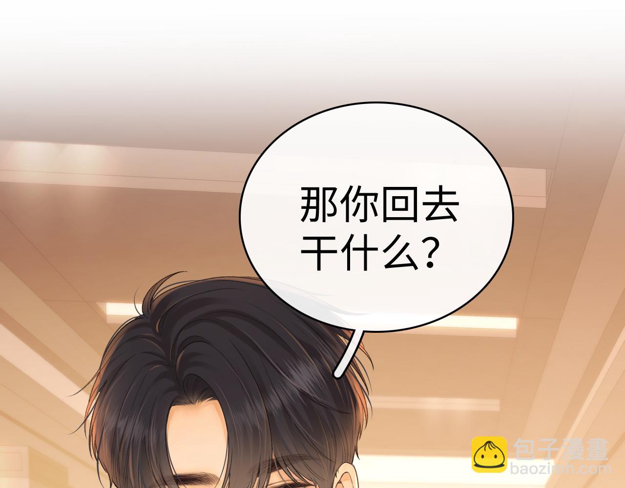 91话 轻吻(1/2)-第108话