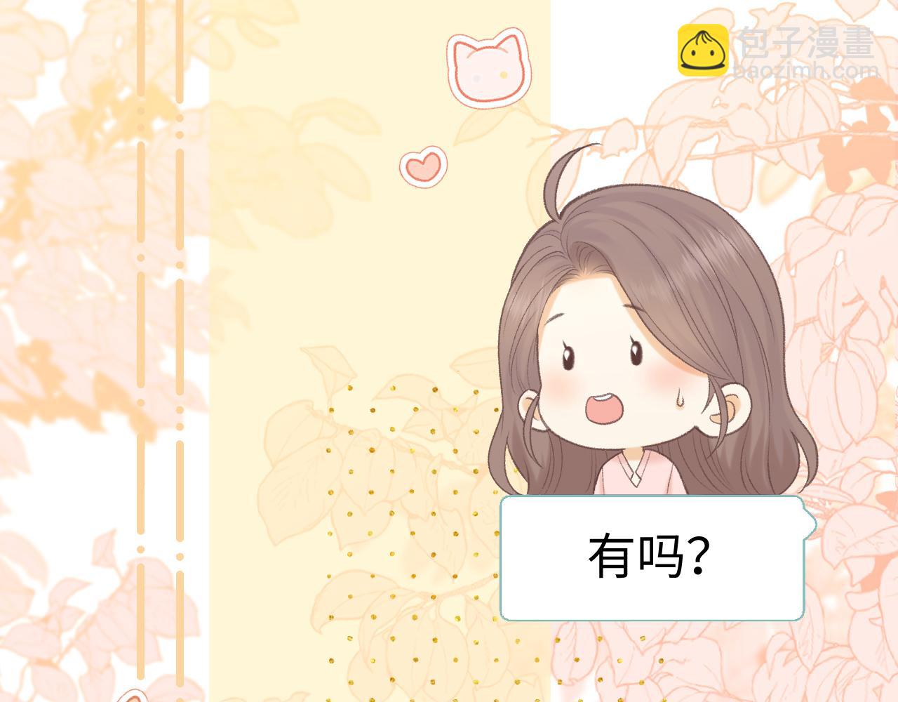 93话 他对象是我(1/3)-第110话