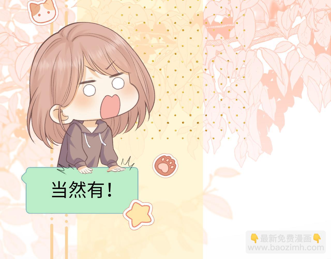 93话 他对象是我(1/3)-第110话