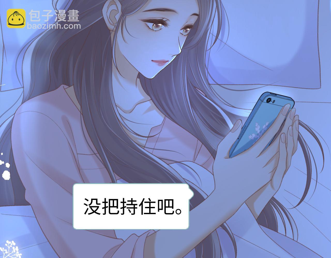 93话 他对象是我(1/3)-第110话