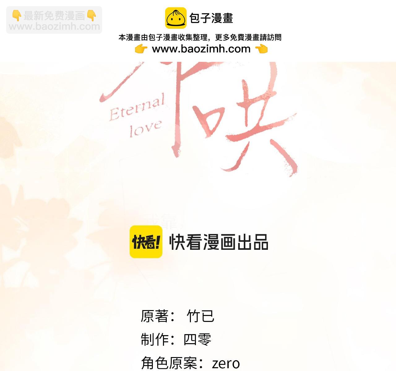 93话 他对象是我(1/3)-第110话