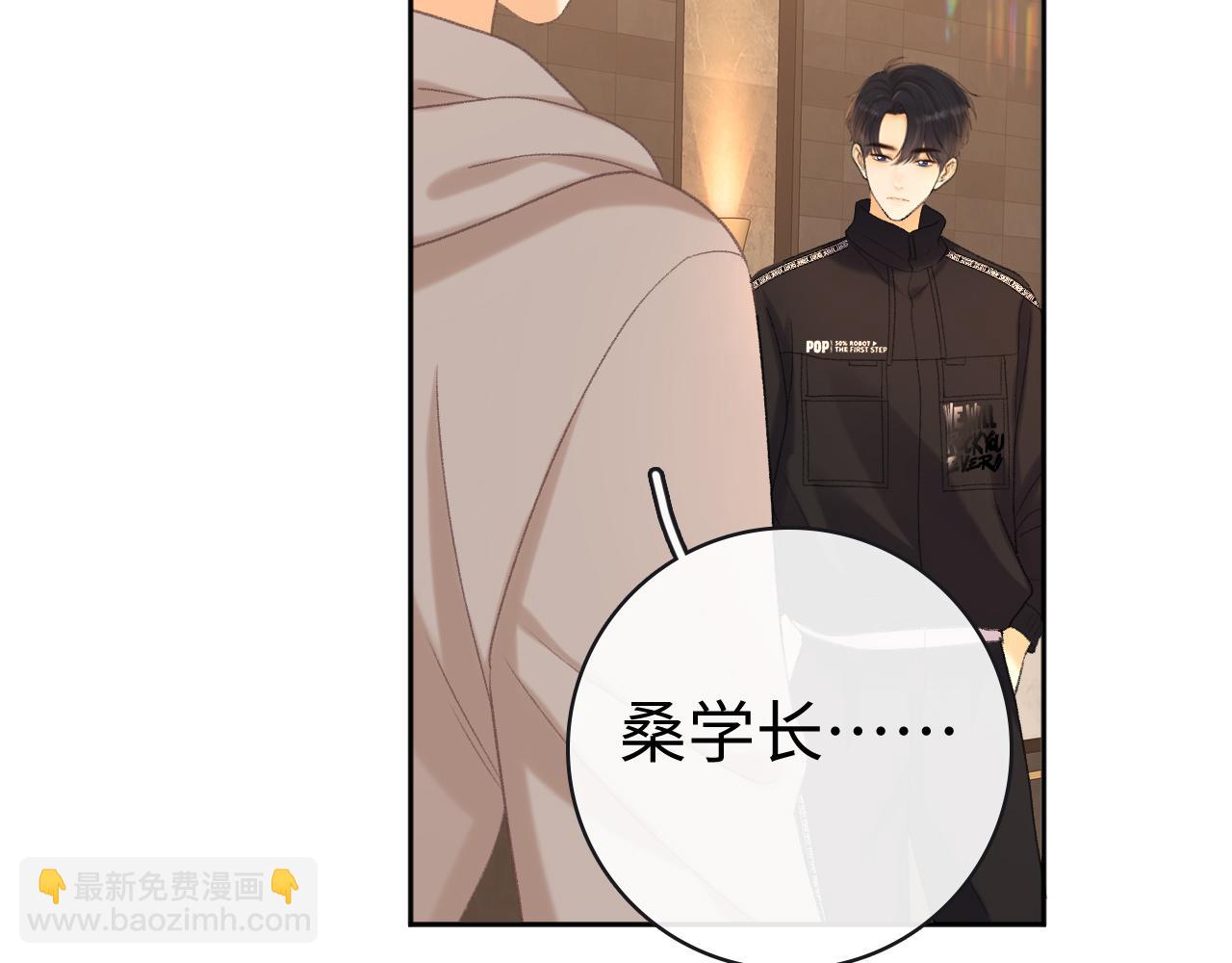 93话 他对象是我(1/3)-第110话