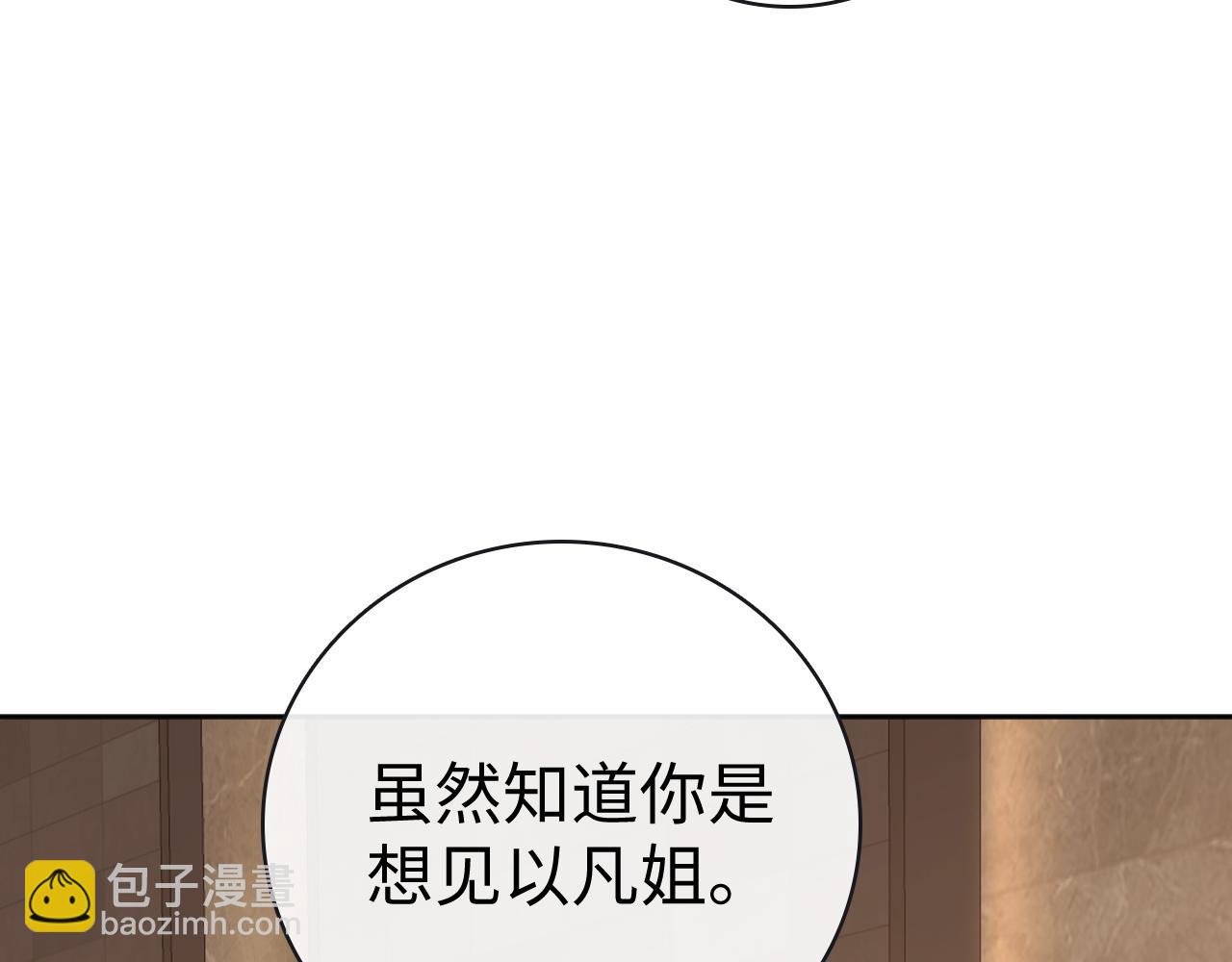 93话 他对象是我(1/3)-第110话