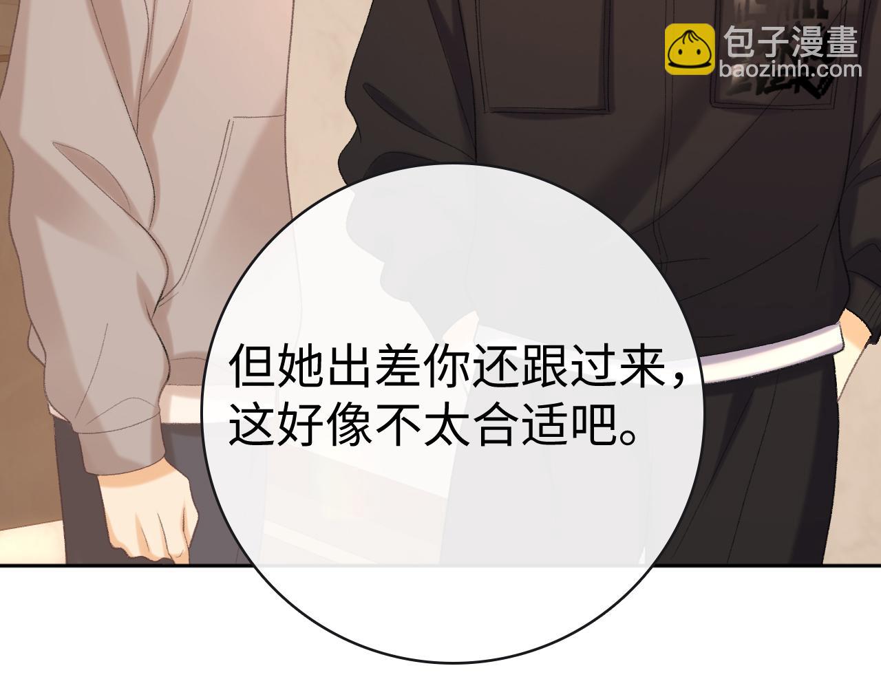 93话 他对象是我(1/3)-第110话