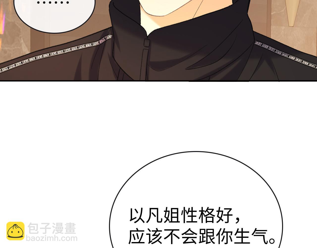 93话 他对象是我(1/3)-第110话