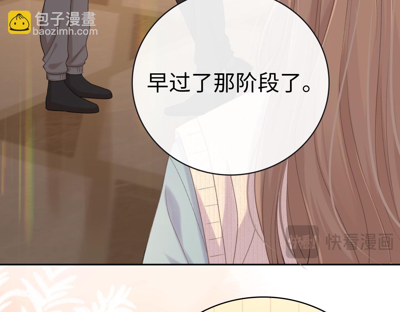 93话 他对象是我(1/3)-第110话