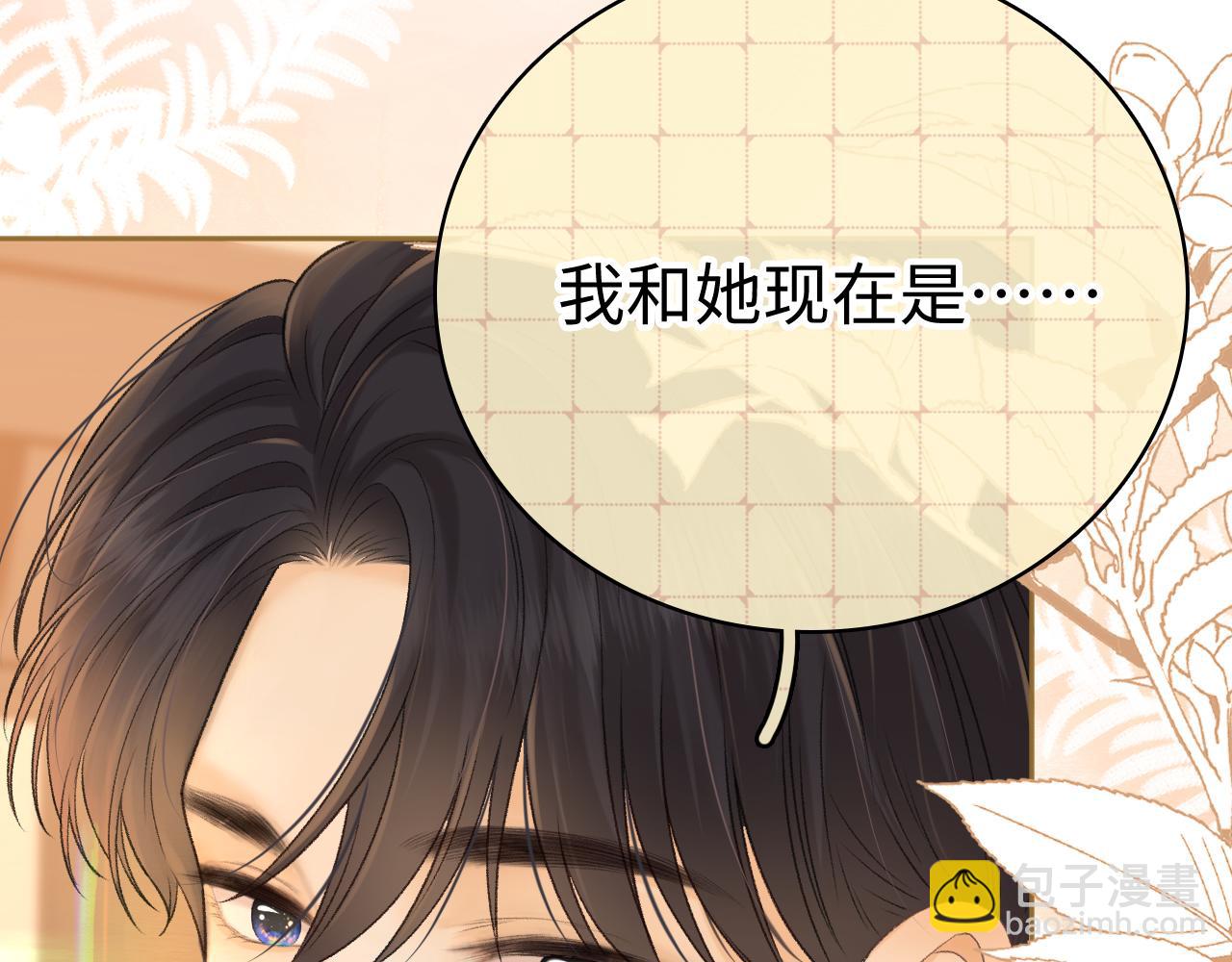 93话 他对象是我(1/3)-第110话