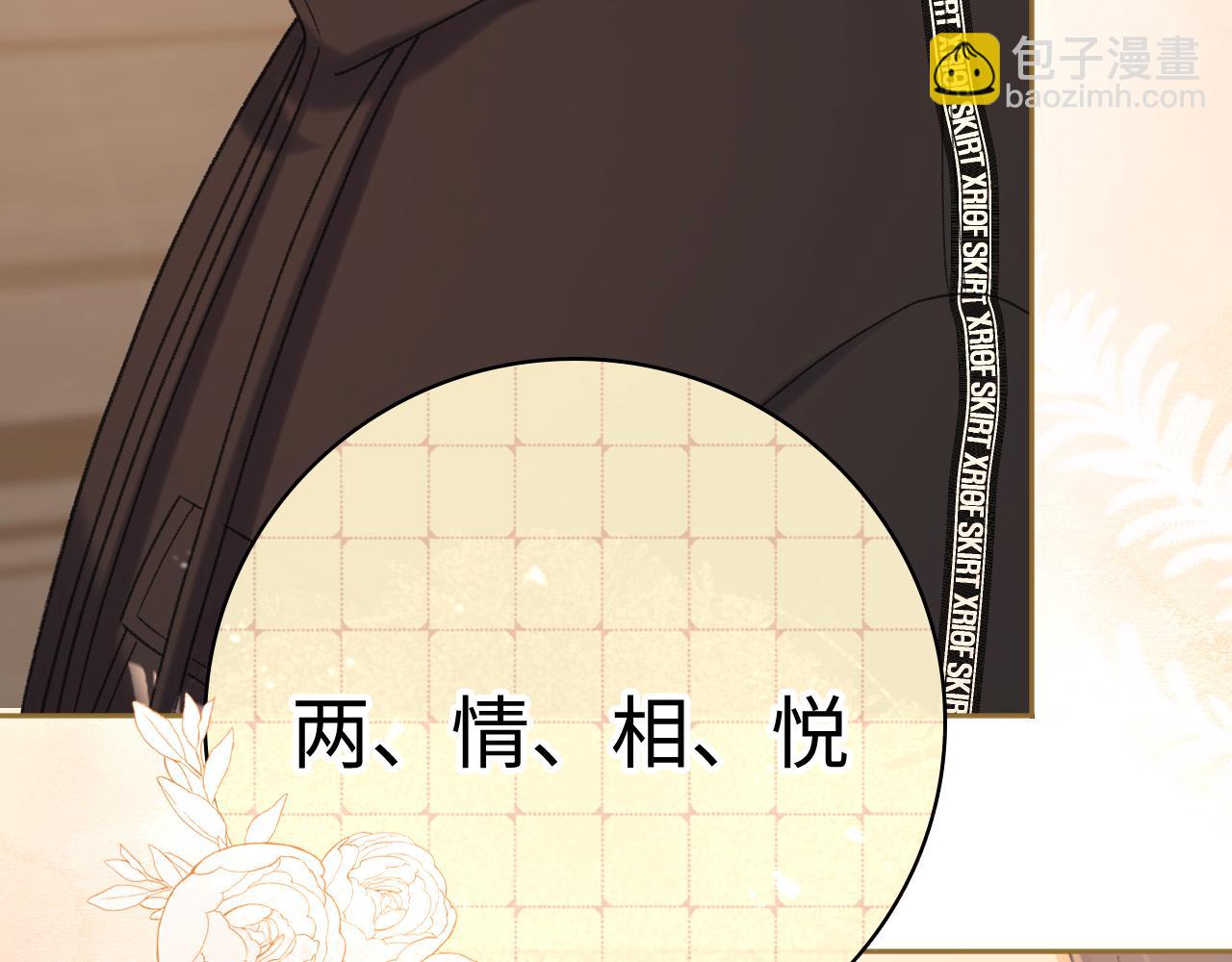 93话 他对象是我(1/3)-第110话