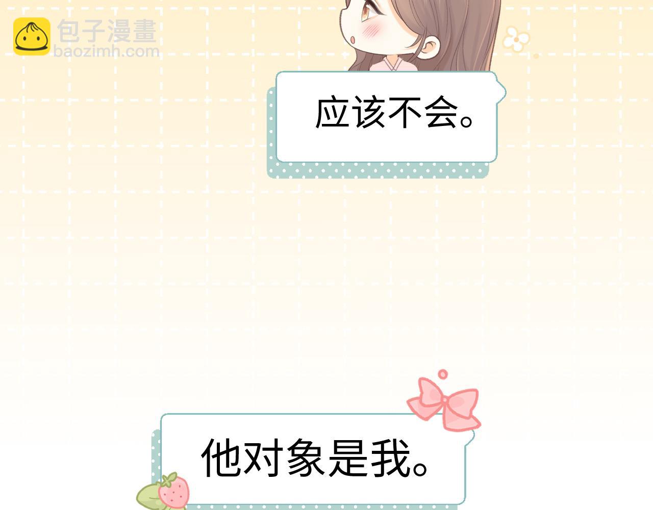 93话 他对象是我(1/3)-第110话