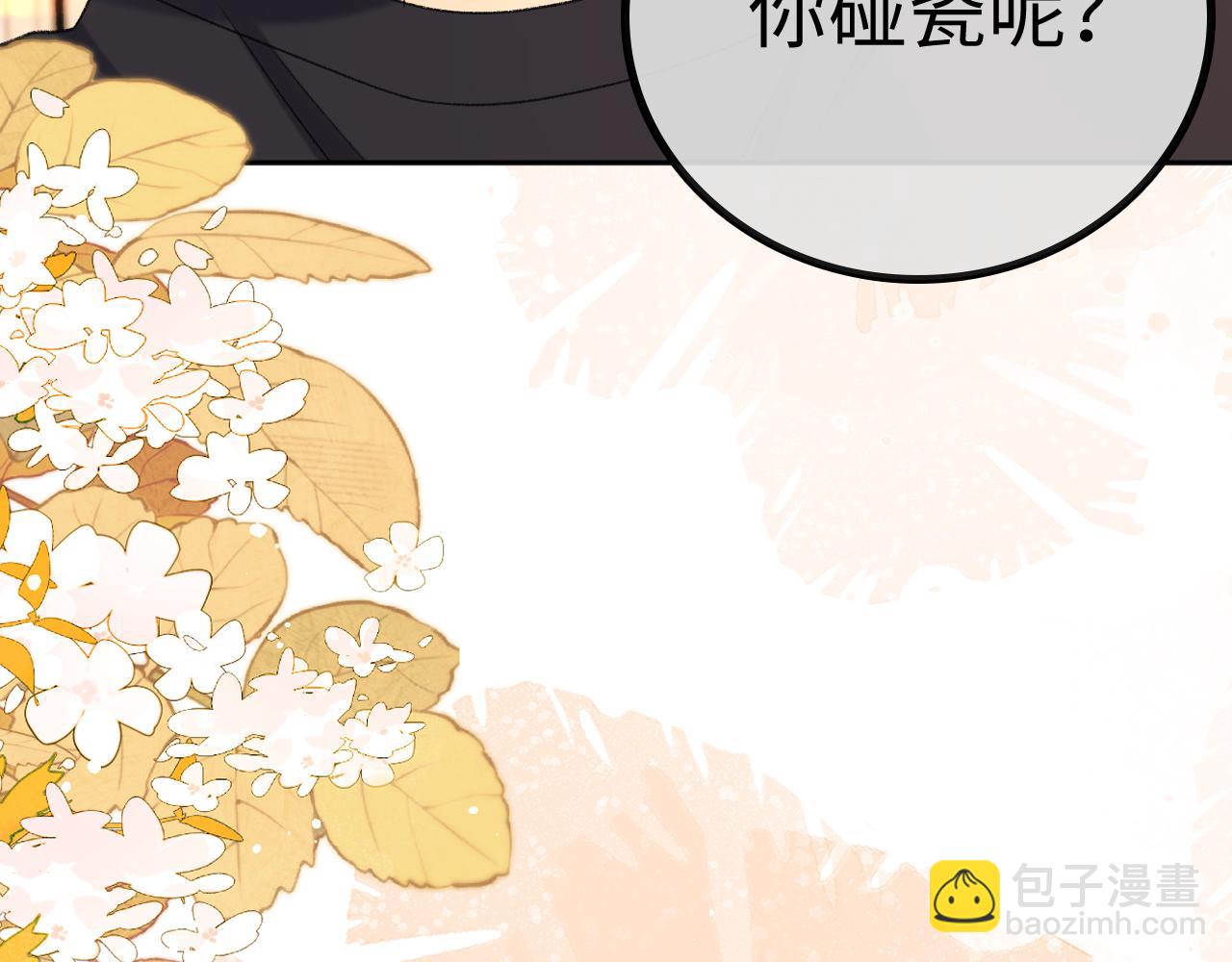 95话 涂药(1/3)-第112话