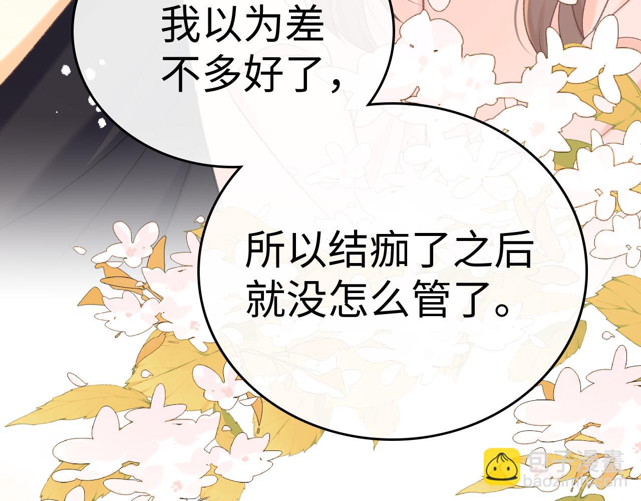 95话 涂药(1/3)-第112话