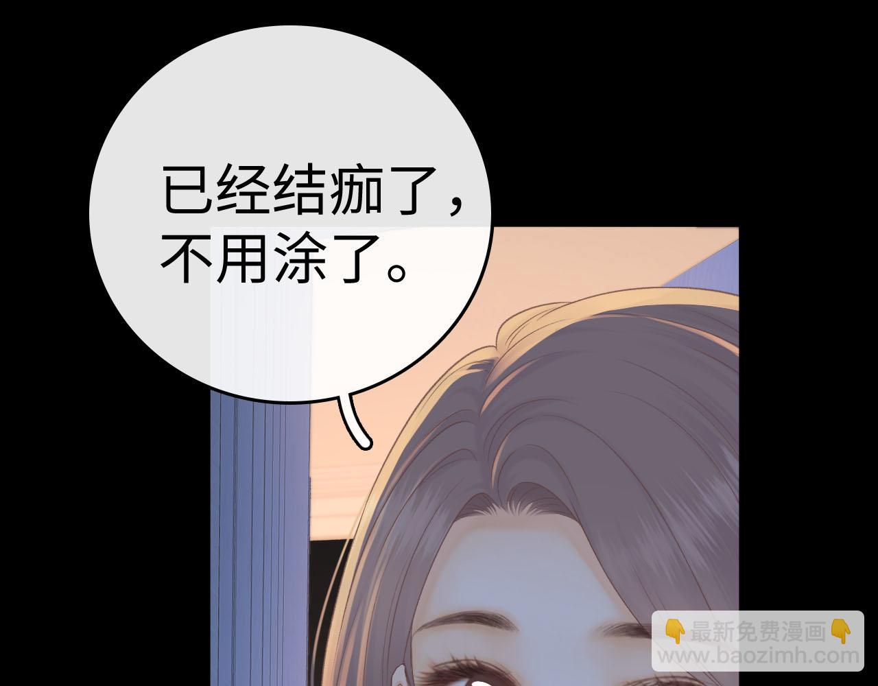 95话 涂药(1/3)-第112话