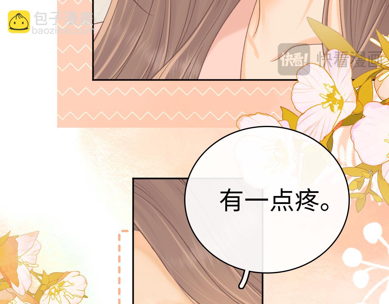 95话 涂药(1/3)-第112话