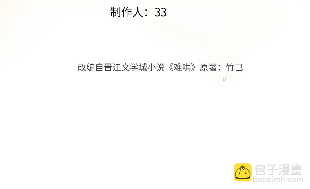 96 目的是你(1/3)-第114话