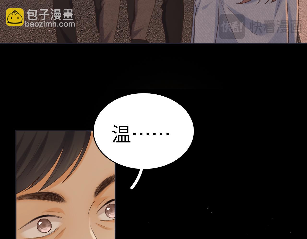 100 我想亲你(1/3)-第118话