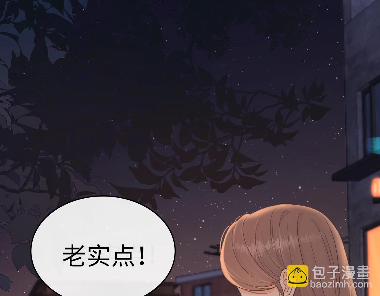 100 我想亲你(1/3)-第118话