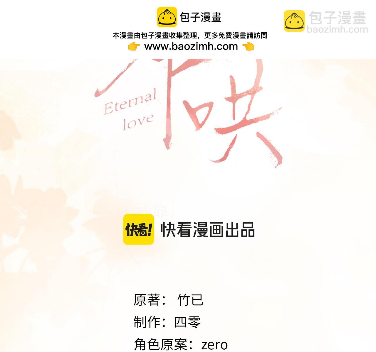 100 我想亲你(1/3)-第118话