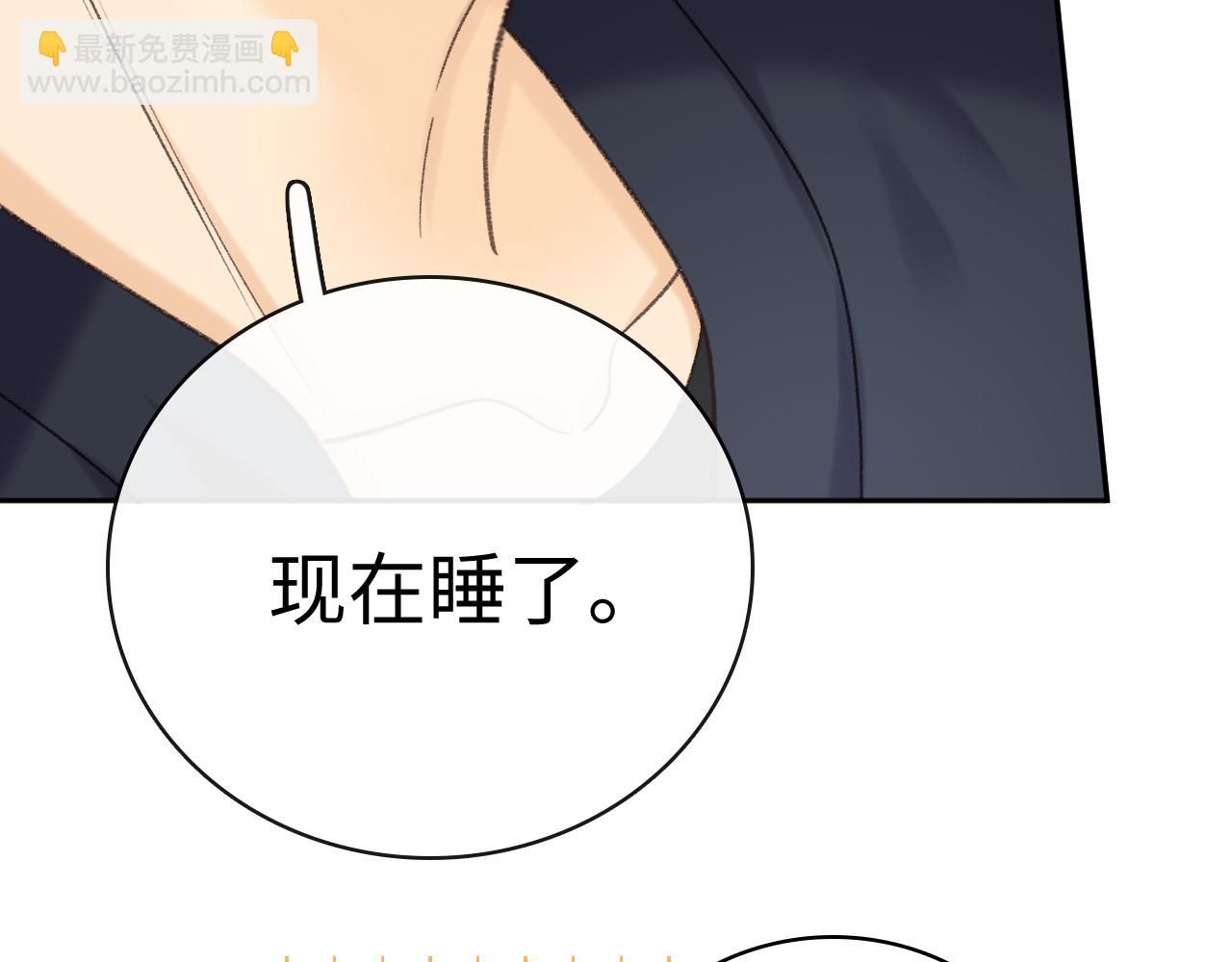 100 我想亲你(1/3)-第118话