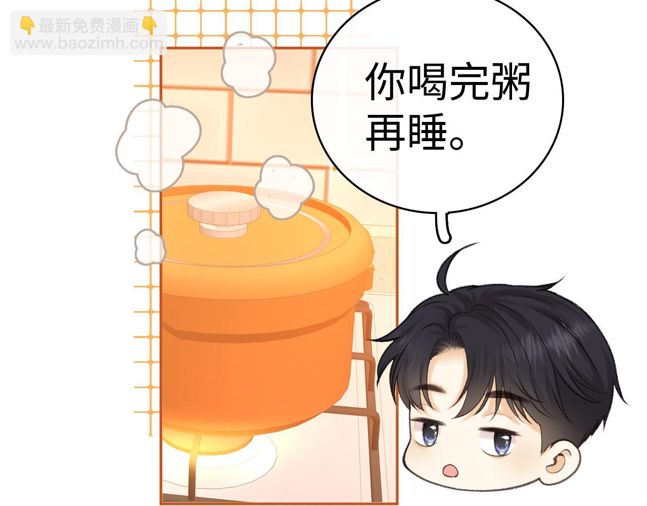 100 我想亲你(1/3)-第118话