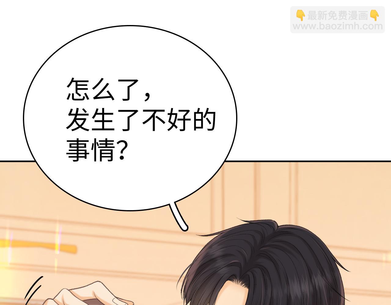 100 我想亲你(1/3)-第118话