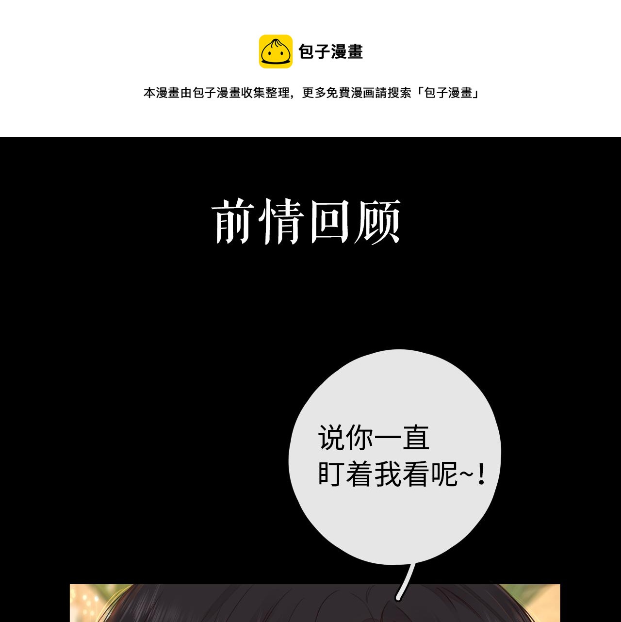 第10话 保护(1/3)-第12话