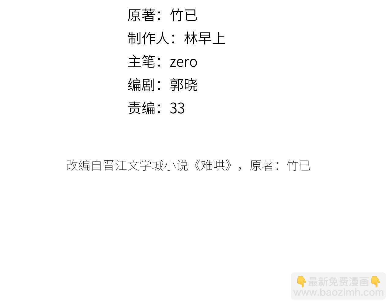 第10话 保护(1/3)-第12话