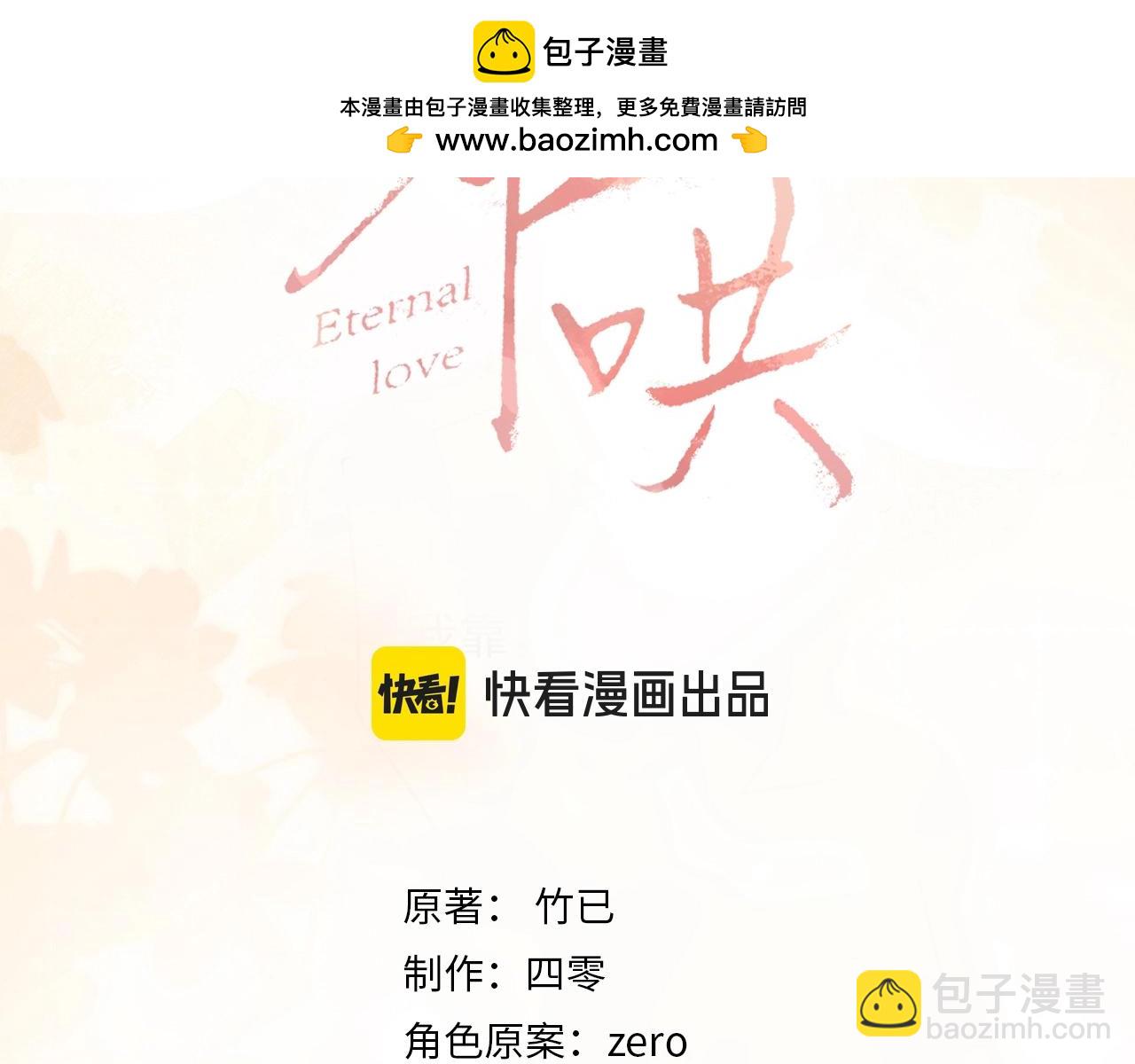 102 情侣款(1/3)-第120话