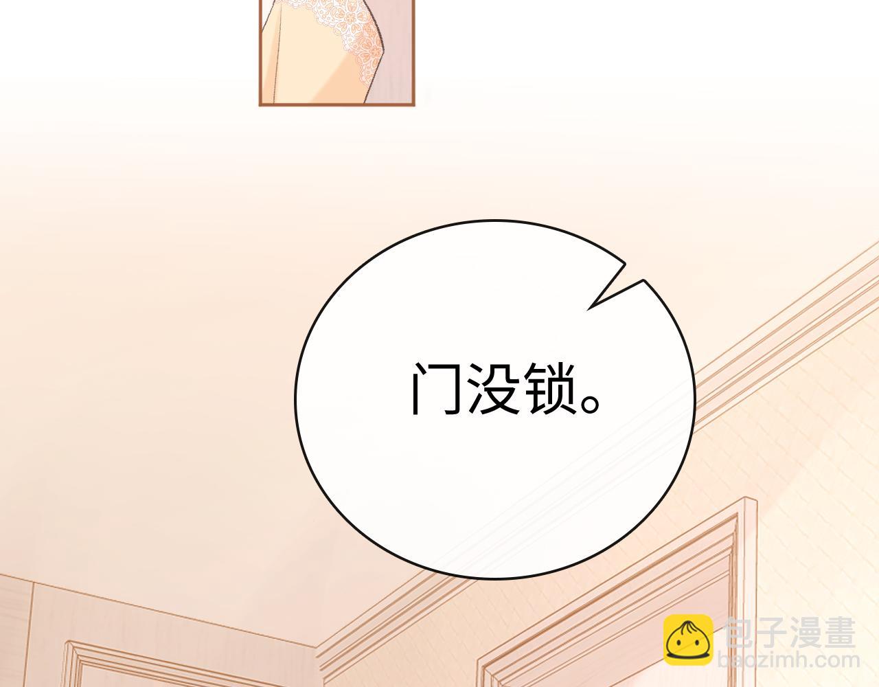 102 情侣款(1/3)-第120话