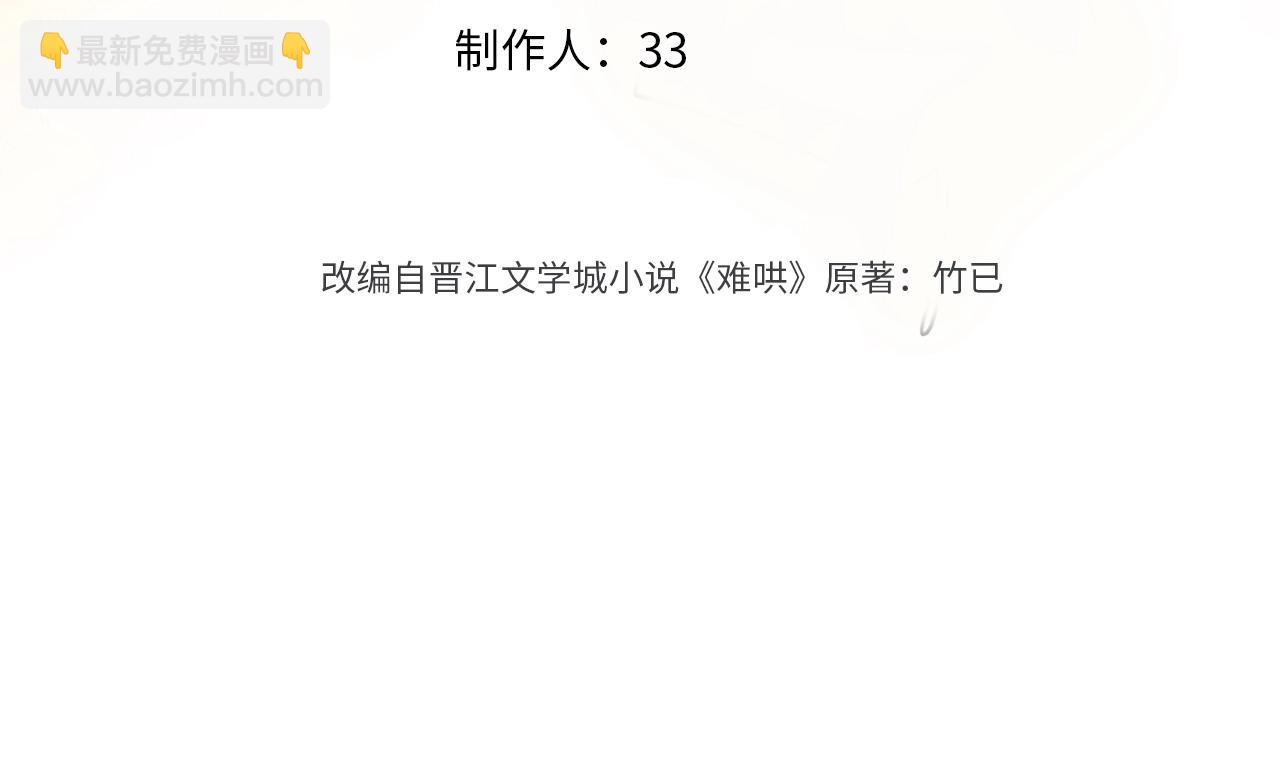 102 情侣款(1/3)-第120话