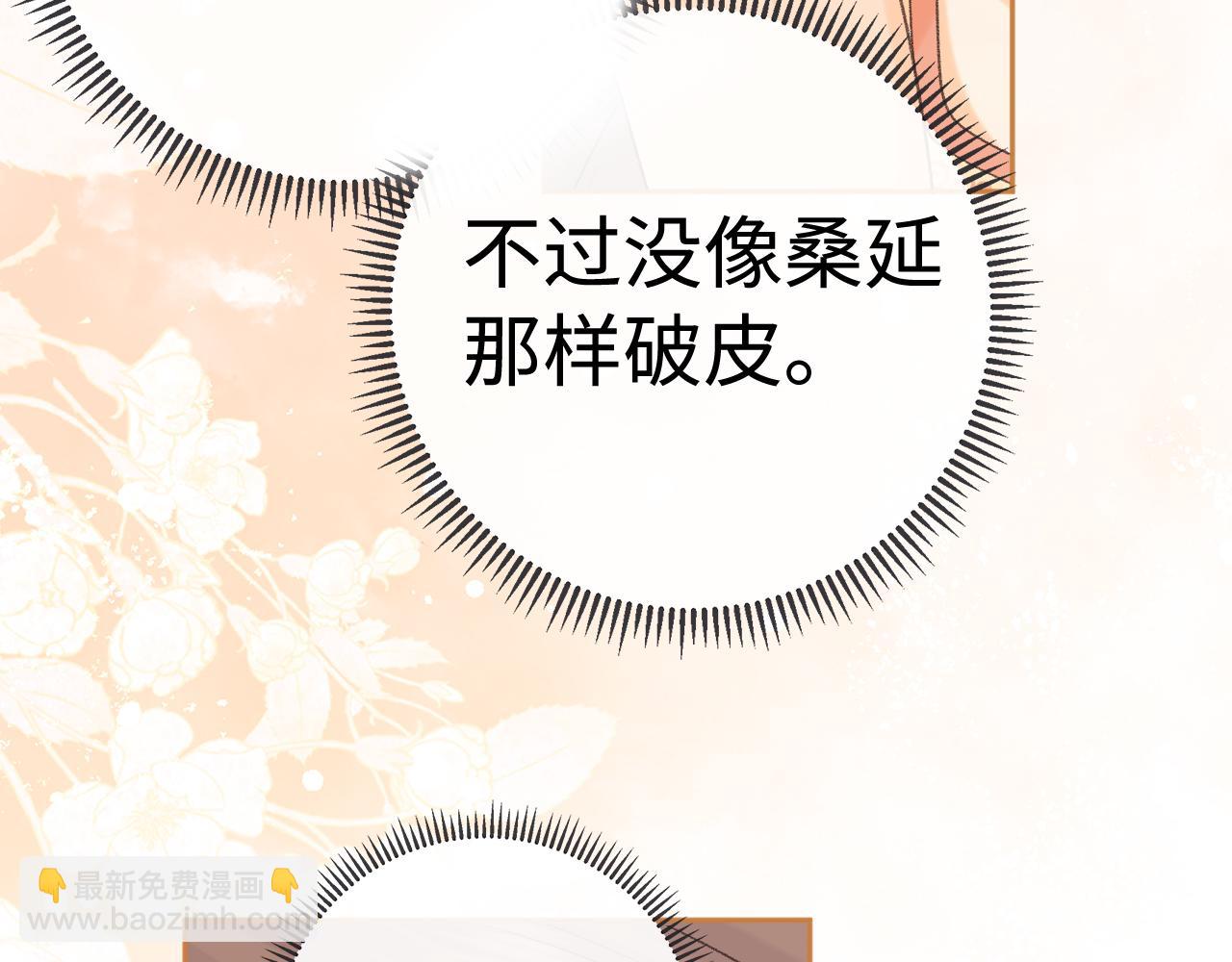 102 情侣款(1/3)-第120话