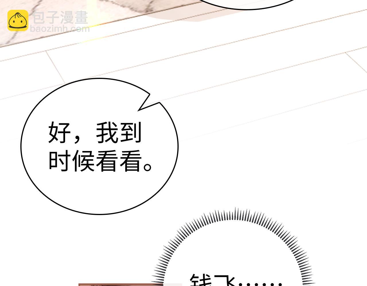 103 大学毕业照(1/2)-第122话