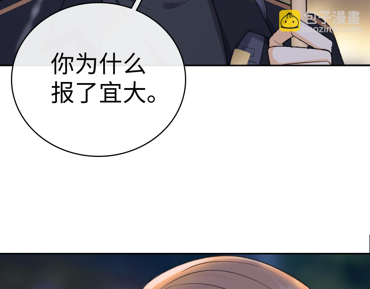 105话 疯狂追求(1/3)-第124话