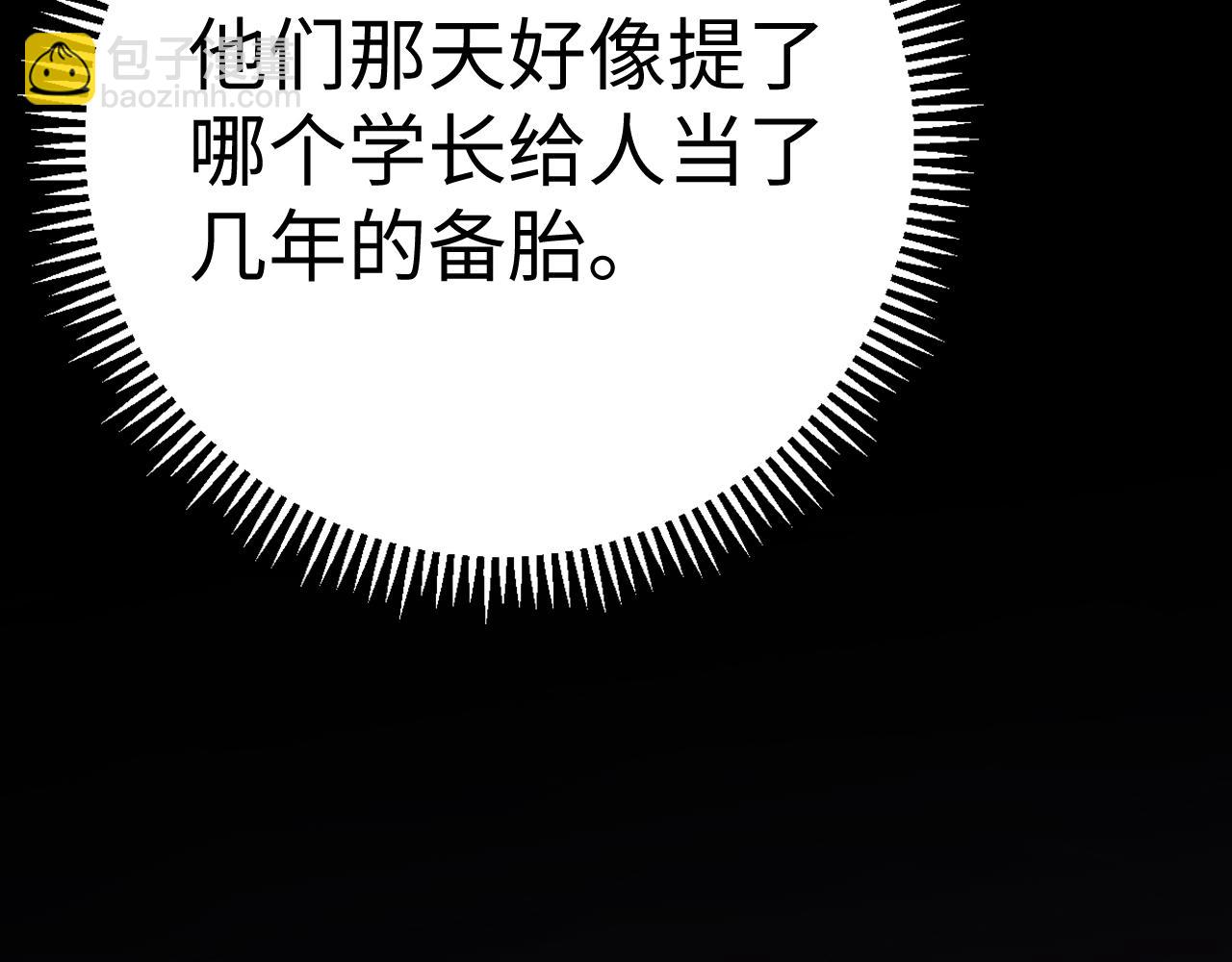 105话 疯狂追求(1/3)-第124话