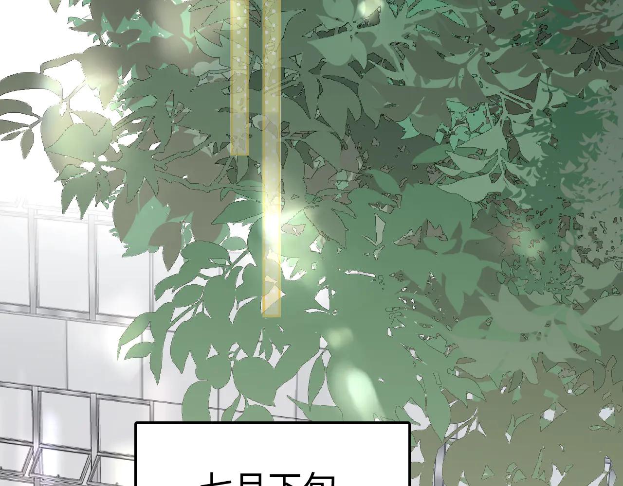 難哄 - 119 不專心(2/3) - 7