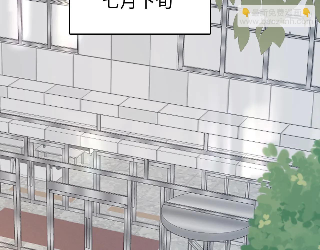 難哄 - 119 不專心(2/3) - 8