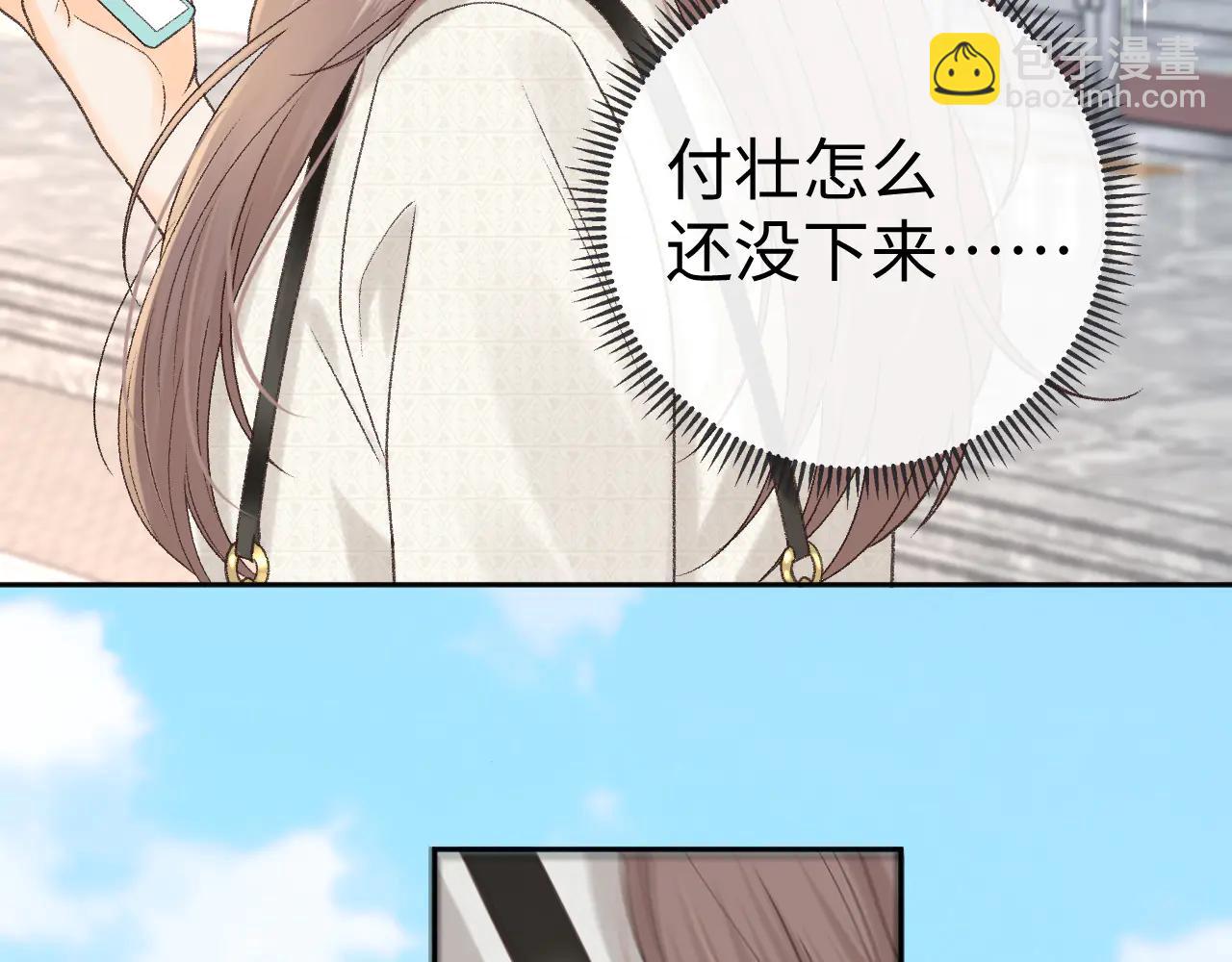 難哄 - 119 不專心(2/3) - 3