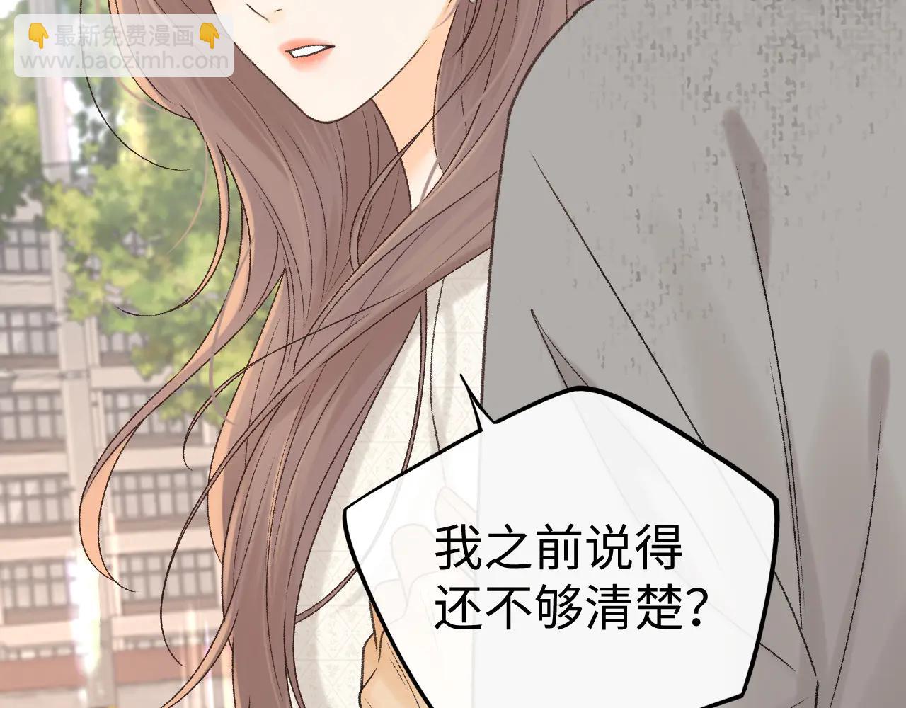 難哄 - 119 不專心(2/3) - 1