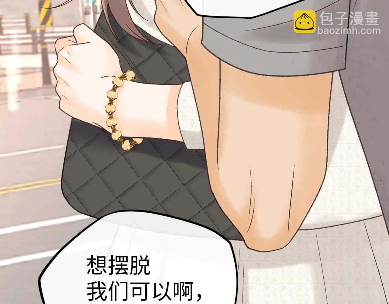 難哄 - 119 不專心(2/3) - 2