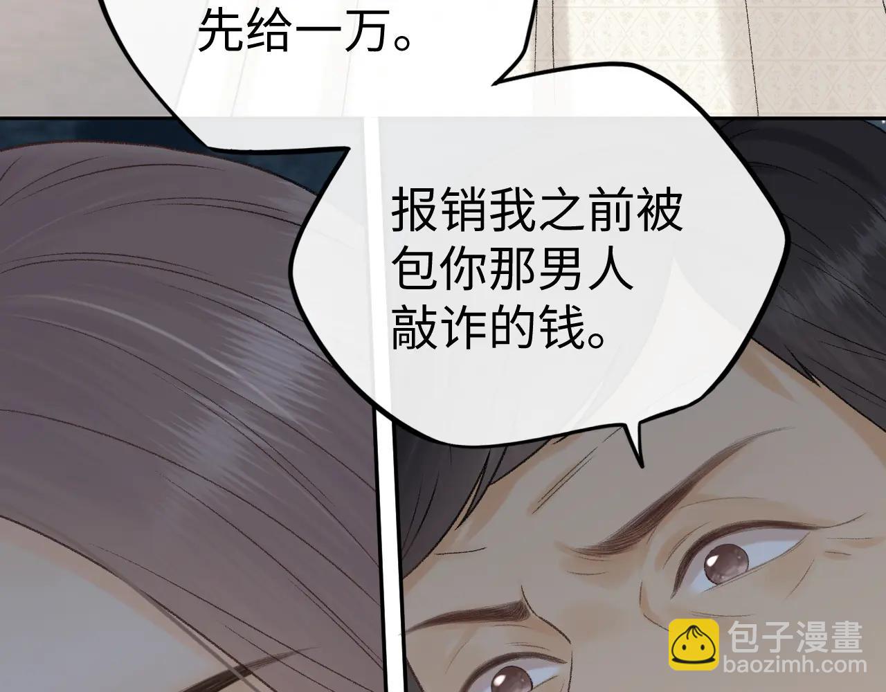 難哄 - 119 不專心(2/3) - 3
