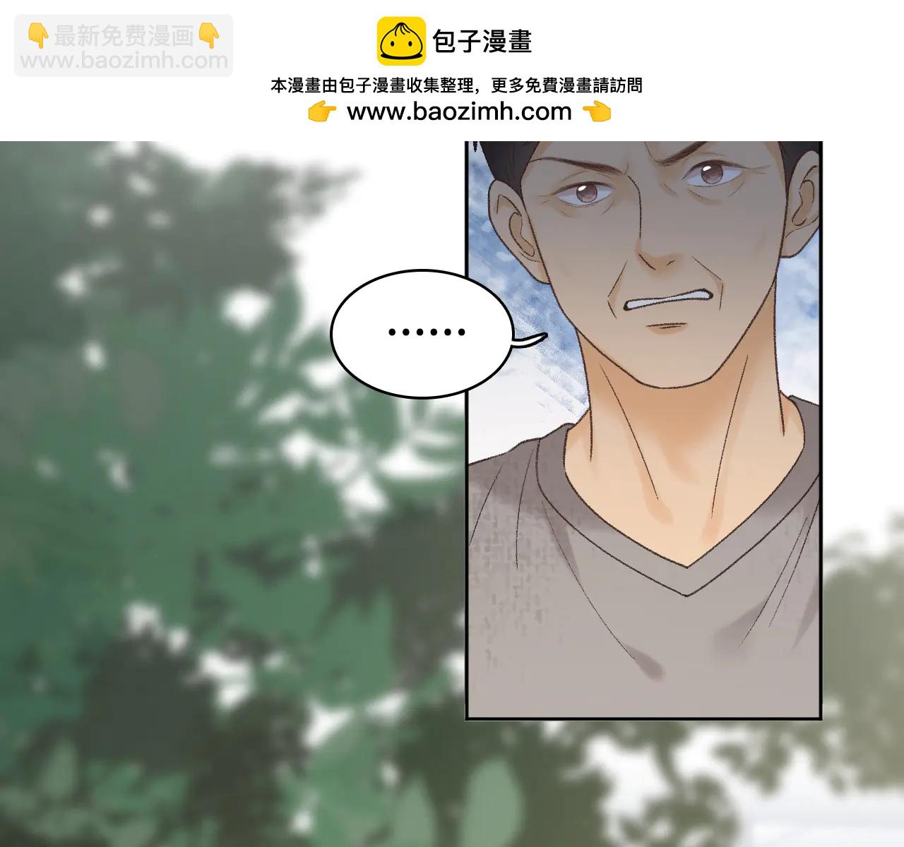 難哄 - 119 不專心(2/3) - 8