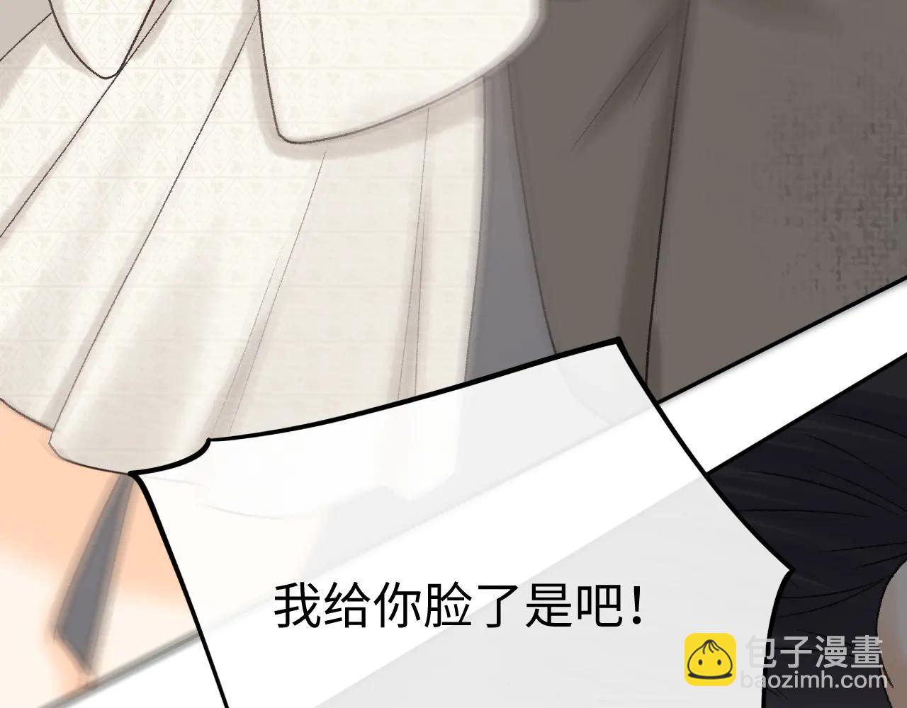 難哄 - 119 不專心(2/3) - 4