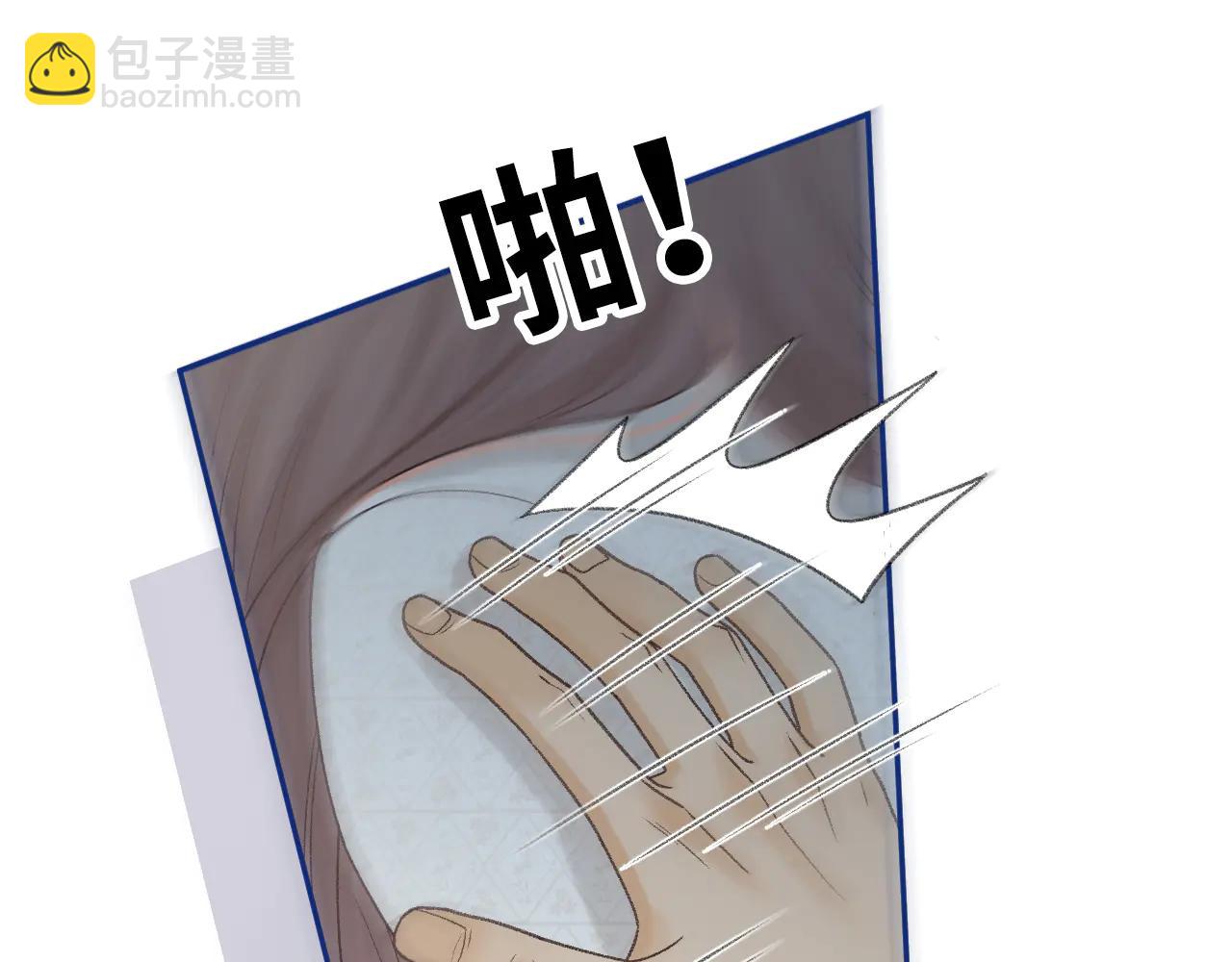 難哄 - 119 不專心(2/3) - 8