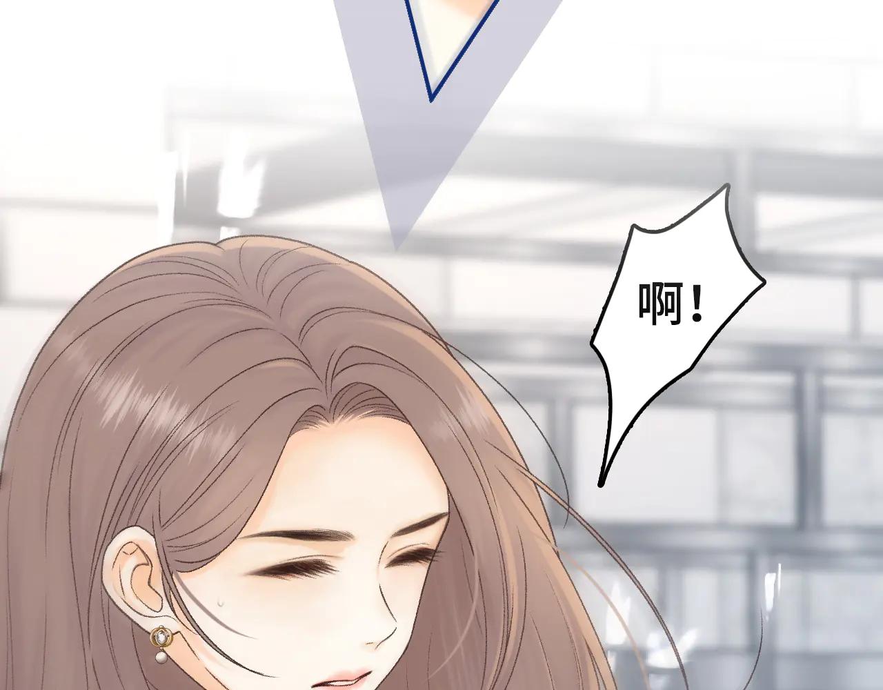 難哄 - 119 不專心(2/3) - 2