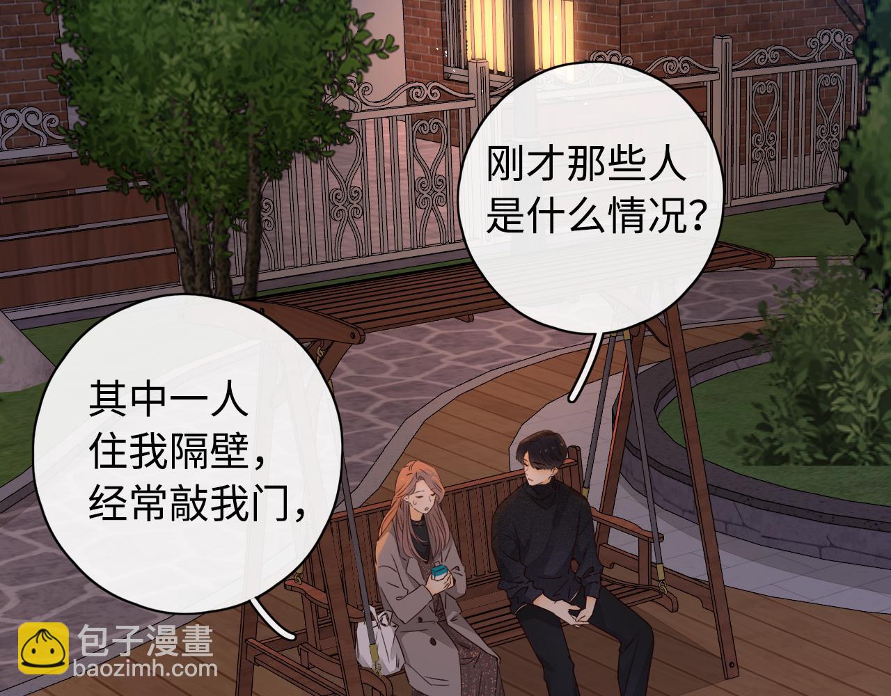 第12话 欠人情(1/2)-第14话